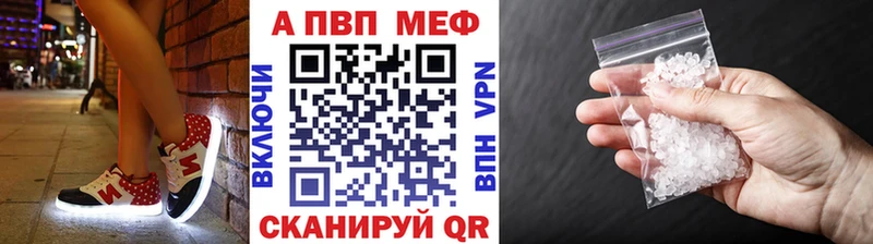 Alpha PVP кристаллы  наркошоп  Бийск 