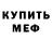 Амфетамин 97% Ural Nazarov