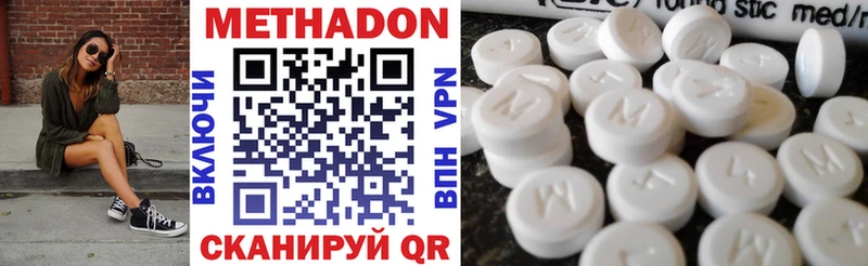 Метадон methadone  ОМГ ОМГ зеркало  Бийск 