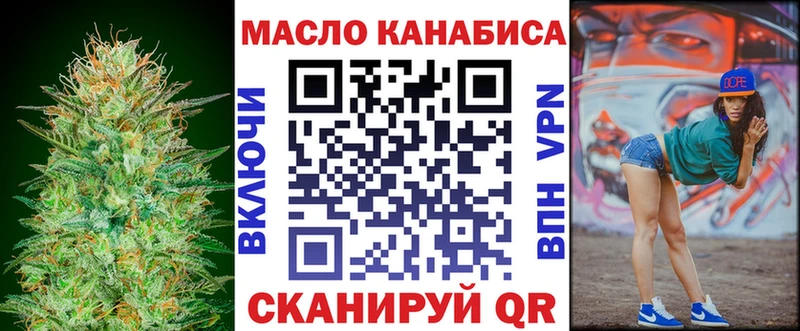 где найти   МЕГА ТОР  ТГК гашишное масло  Бийск 